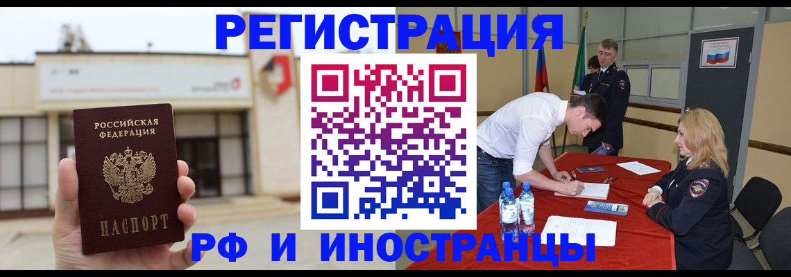 прописка гарантия в Боровичах