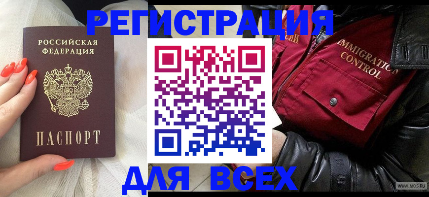 миграционный учет в Боровичах