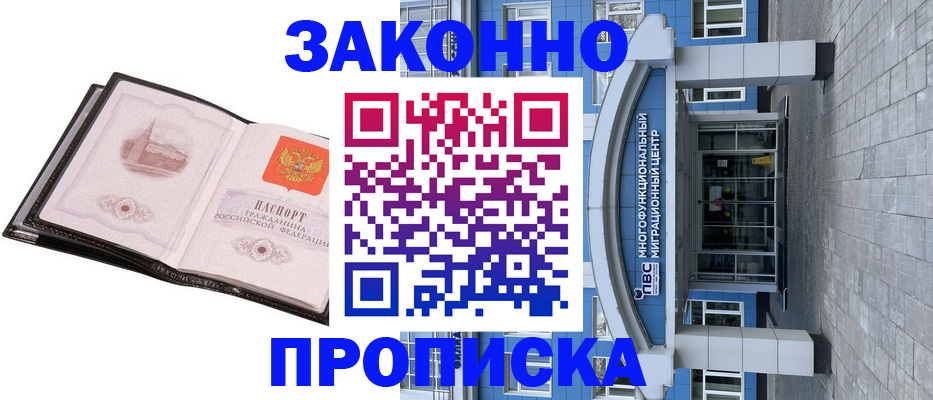 временная регистрация надежно в Боровичах